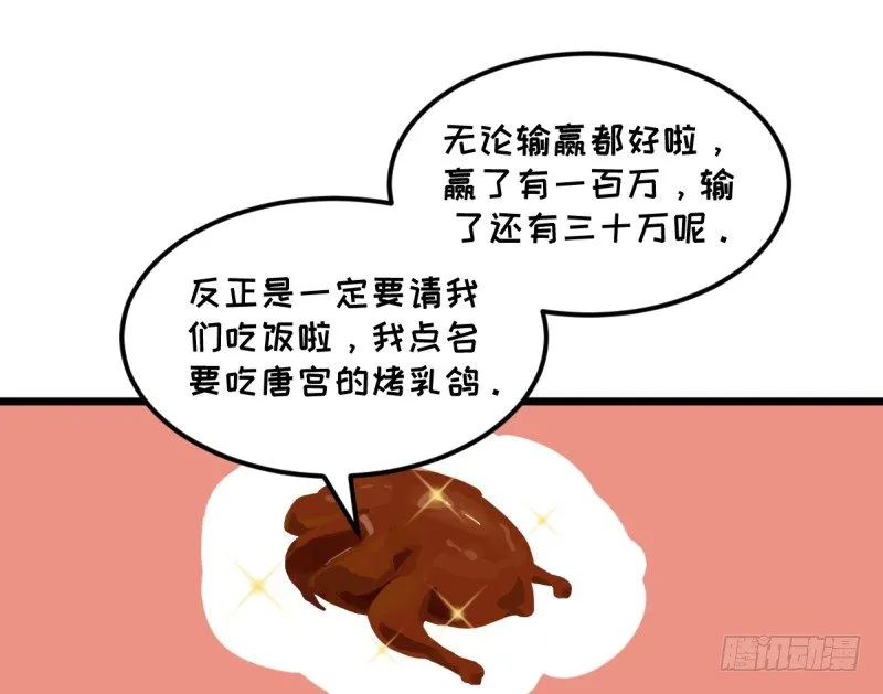 还不够努力 第31页