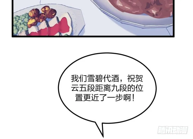 还不够努力 第41页