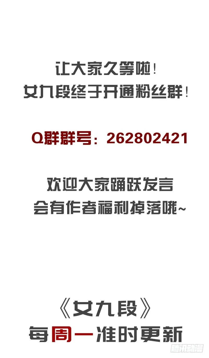 还不够努力 第54页