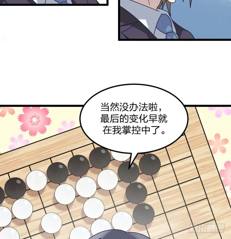 胜负的意义 第8页