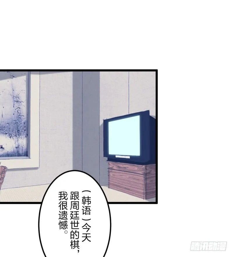 胜负的意义 第26页