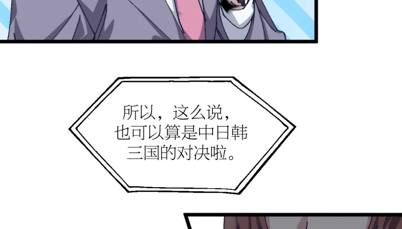 偶像 第11页