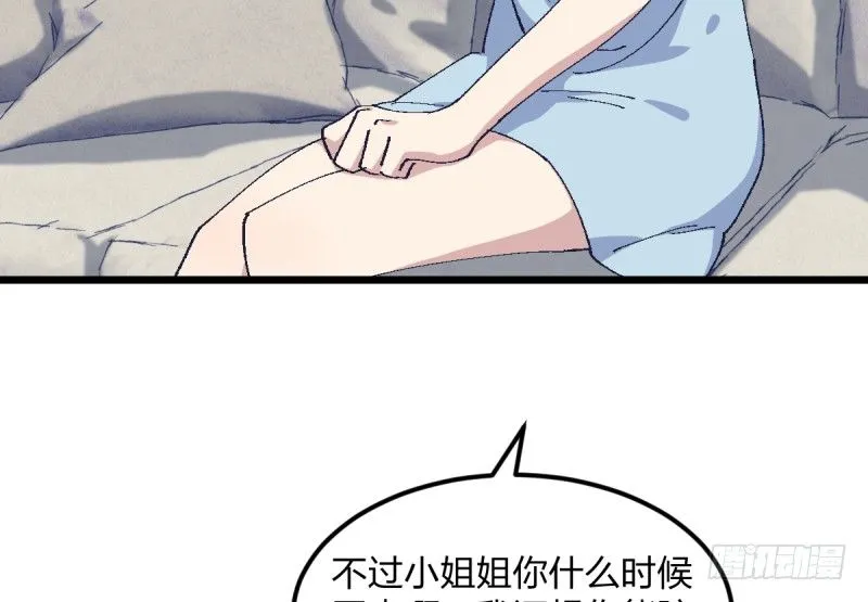 梦想 第38页