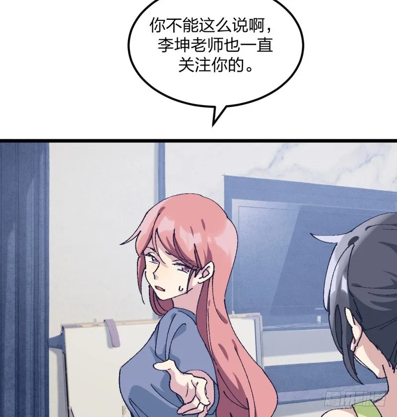 梦想 第45页