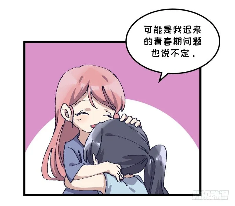 梦想 第49页