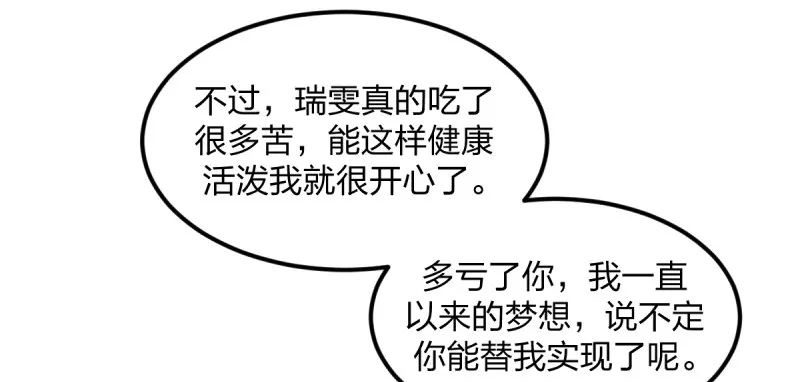 梦想 第50页