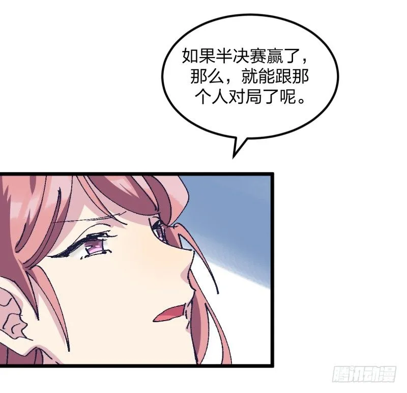 梦想 第54页