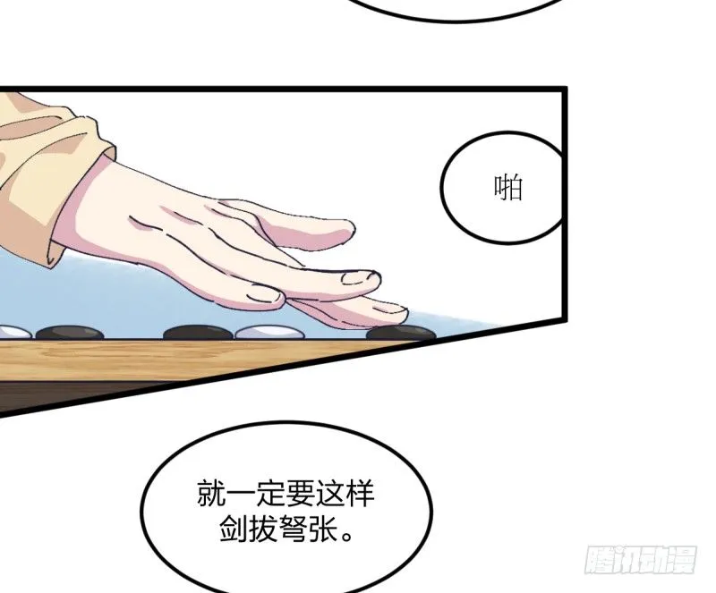 一次一次地赢回来 第21页
