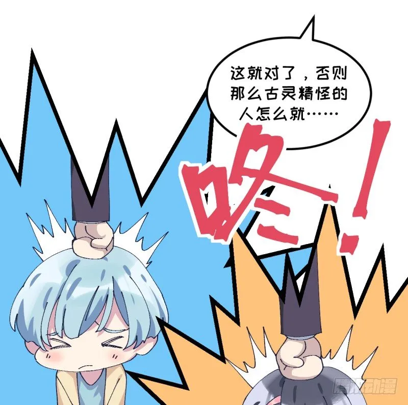 一次一次地赢回来 第27页