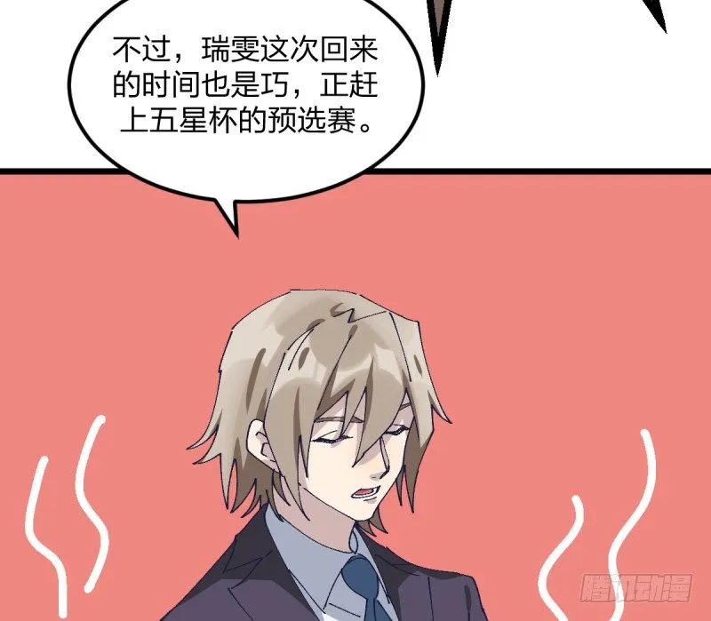 一次一次地赢回来 第29页