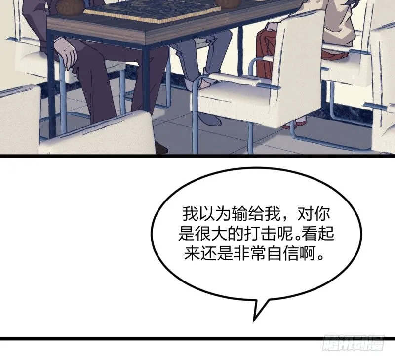 一次一次地赢回来 第35页