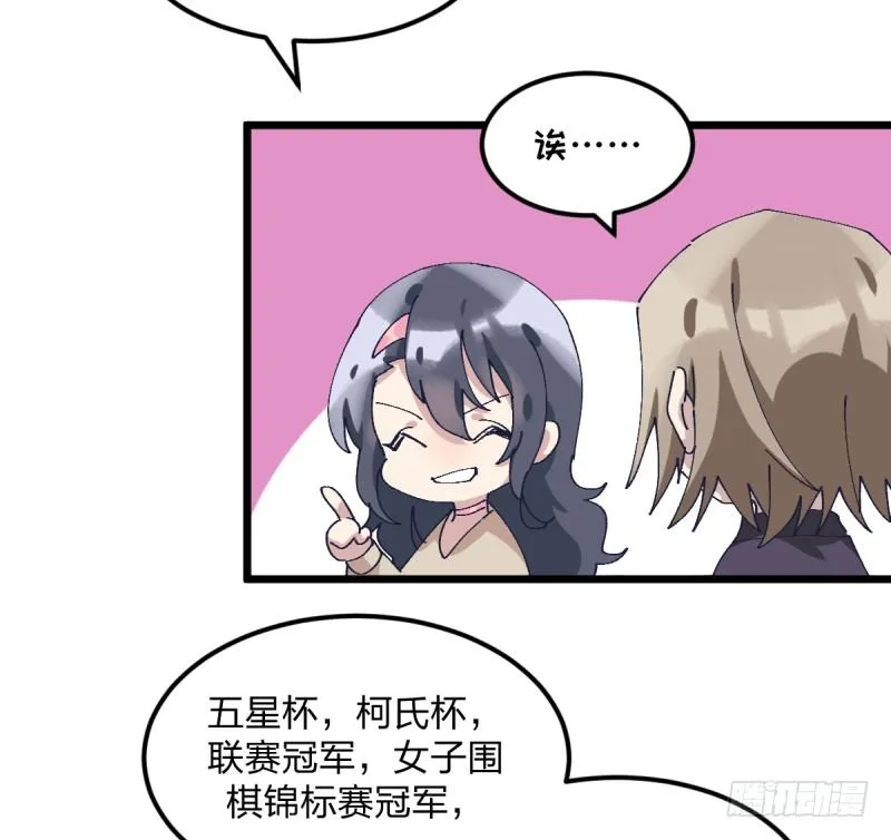 一次一次地赢回来 第50页