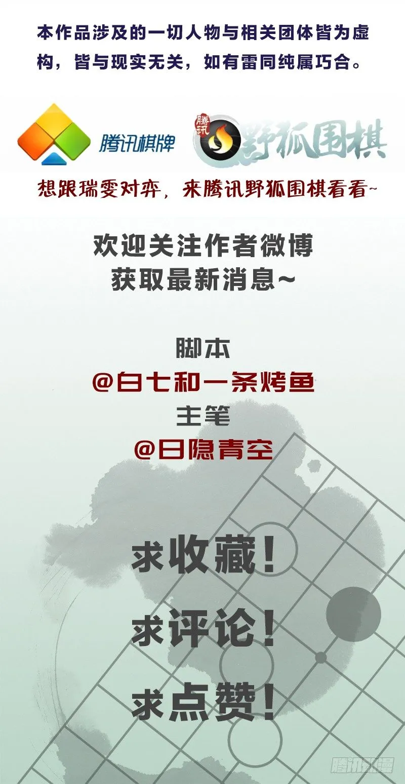 一次一次地赢回来 第59页
