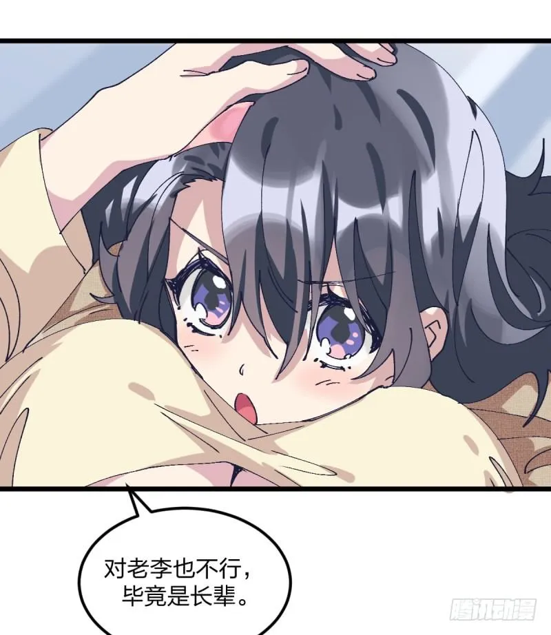 破局 第27页