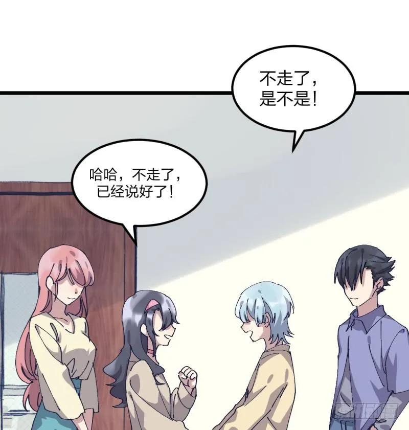 破局 第43页