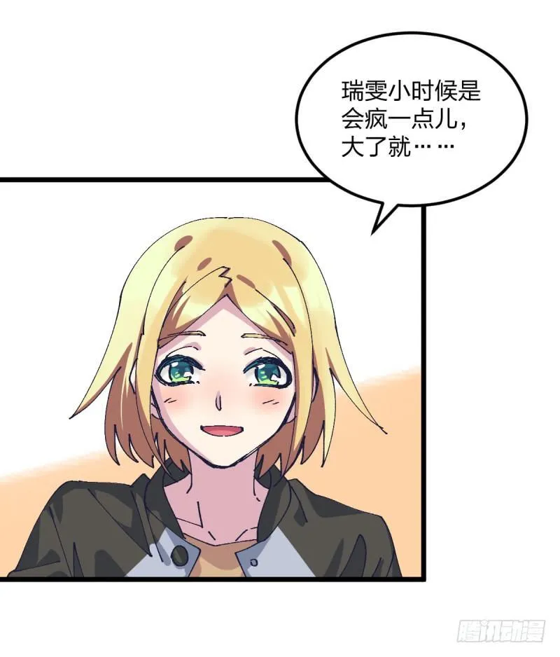 我丢掉的，都要拿回来 第4页