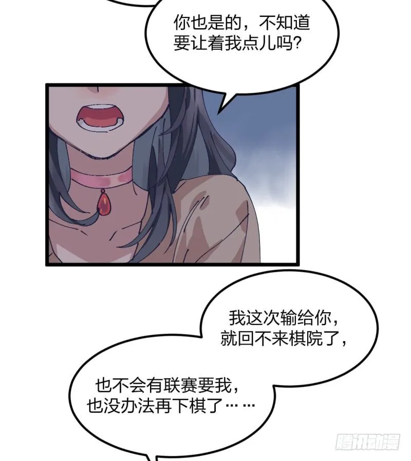 我丢掉的，都要拿回来 第9页