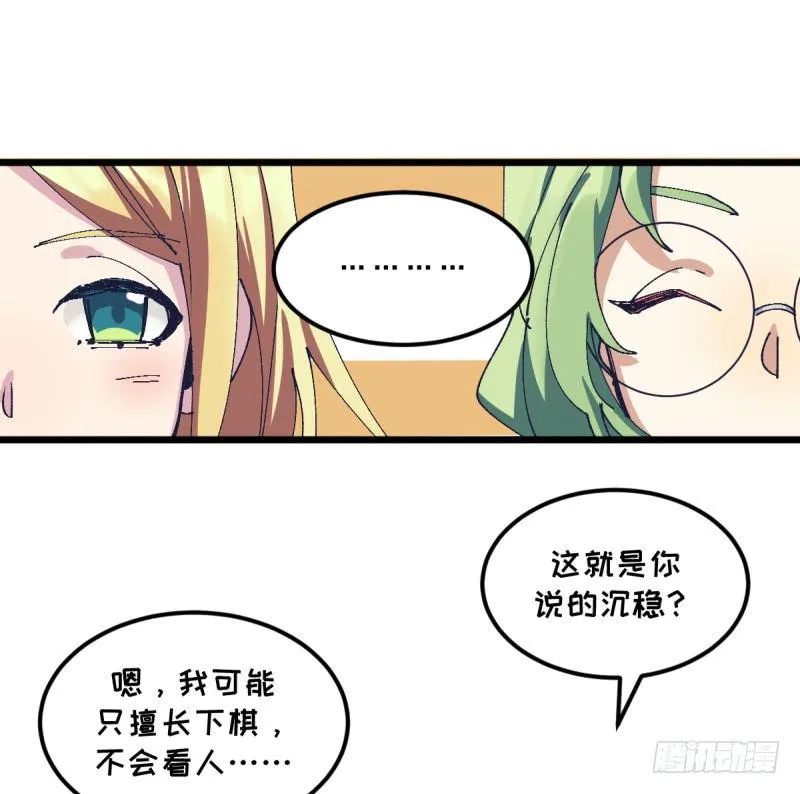 我丢掉的，都要拿回来 第20页