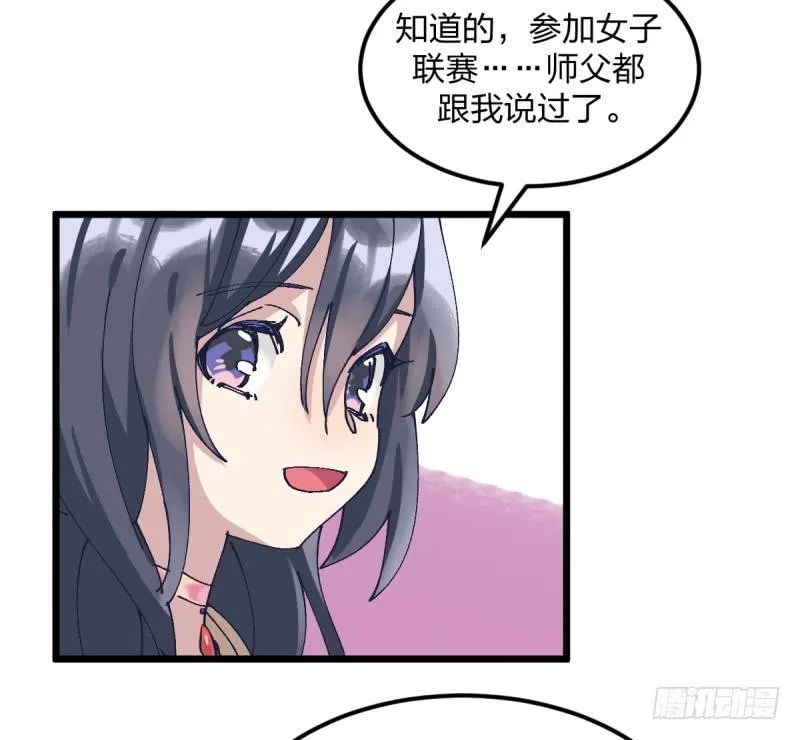 我丢掉的，都要拿回来 第43页