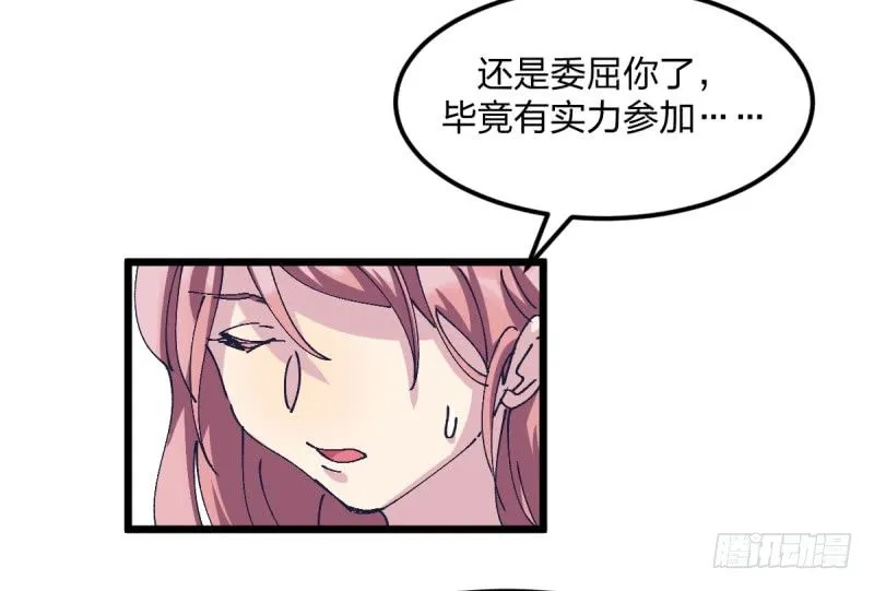 我丢掉的，都要拿回来 第45页