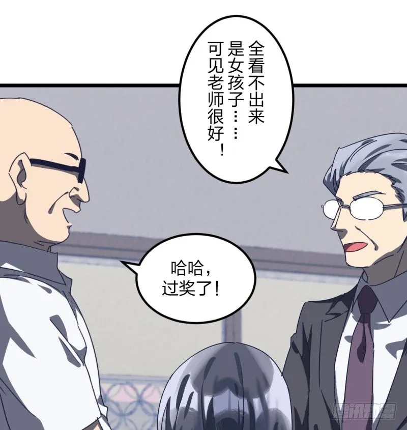 不像孩子了 第16页