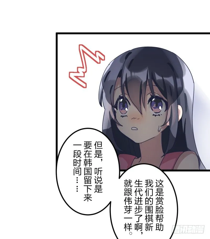 不像孩子了 第20页
