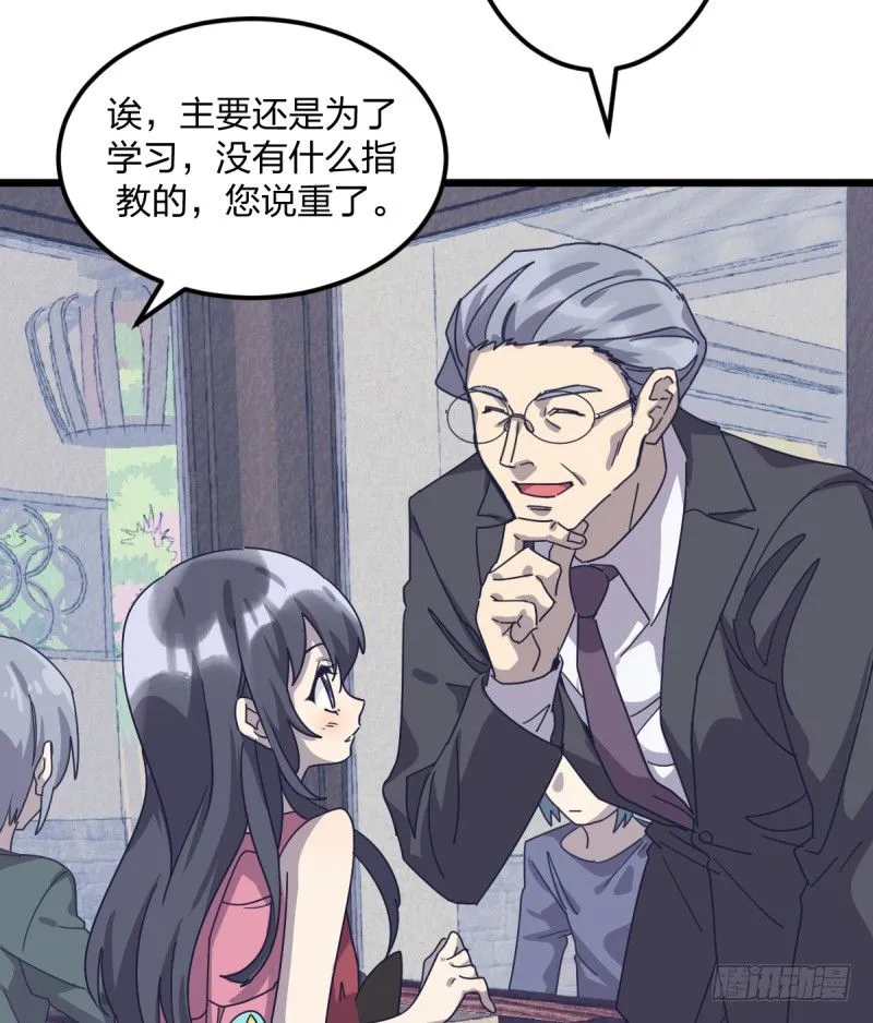 不像孩子了 第21页