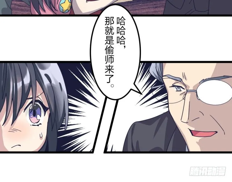 不像孩子了 第22页