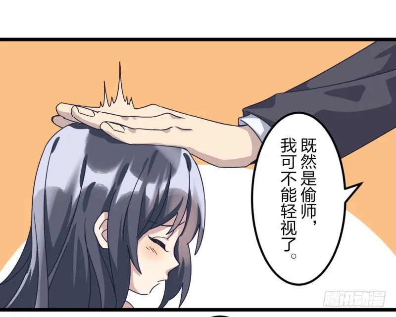 不像孩子了 第23页