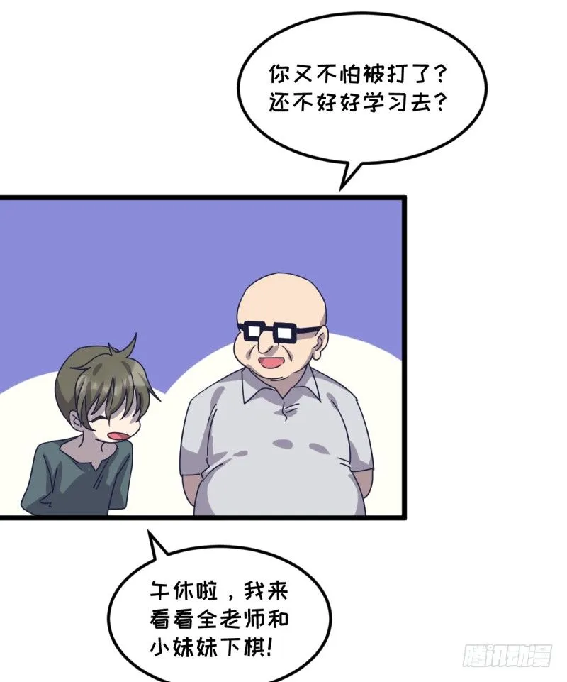 不像孩子了 第38页