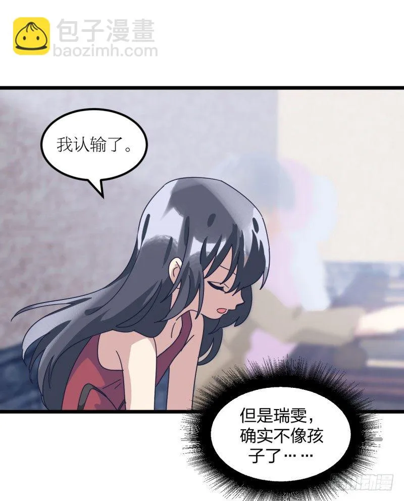 不像孩子了 第40页