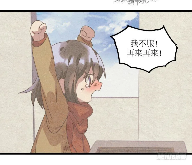 不像孩子了 第41页