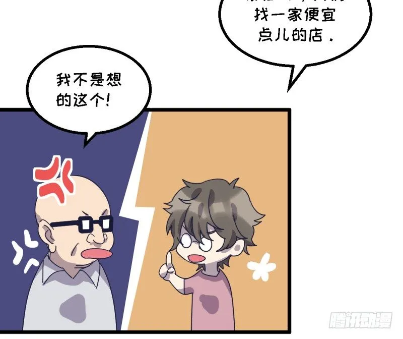 不像孩子了 第43页