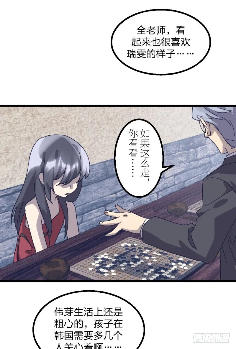 不像孩子了 第44页