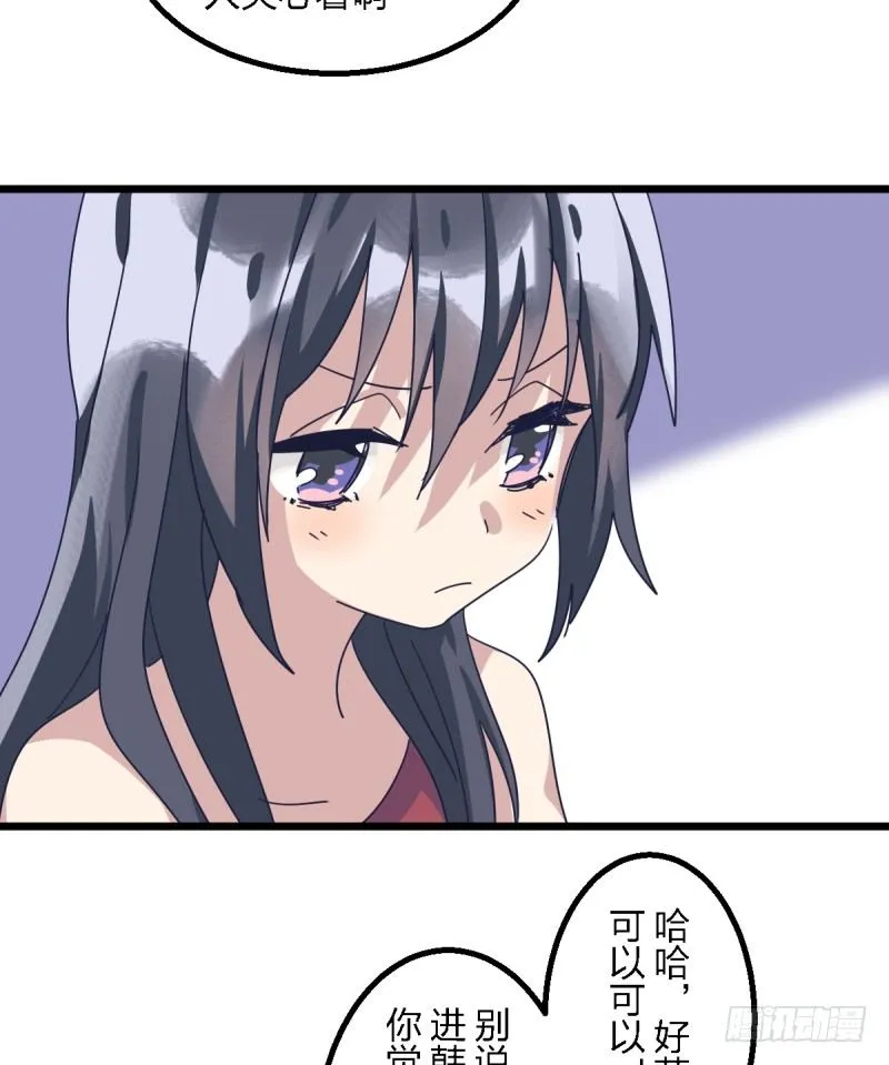 不像孩子了 第45页