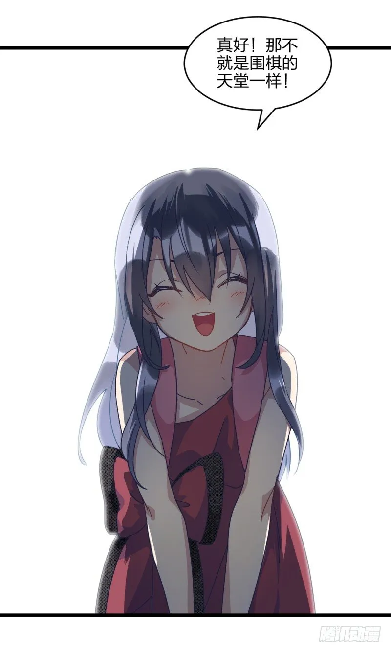 一视同仁 第16页