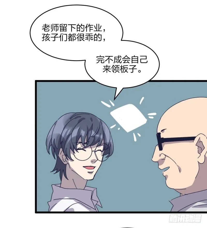 一视同仁 第28页