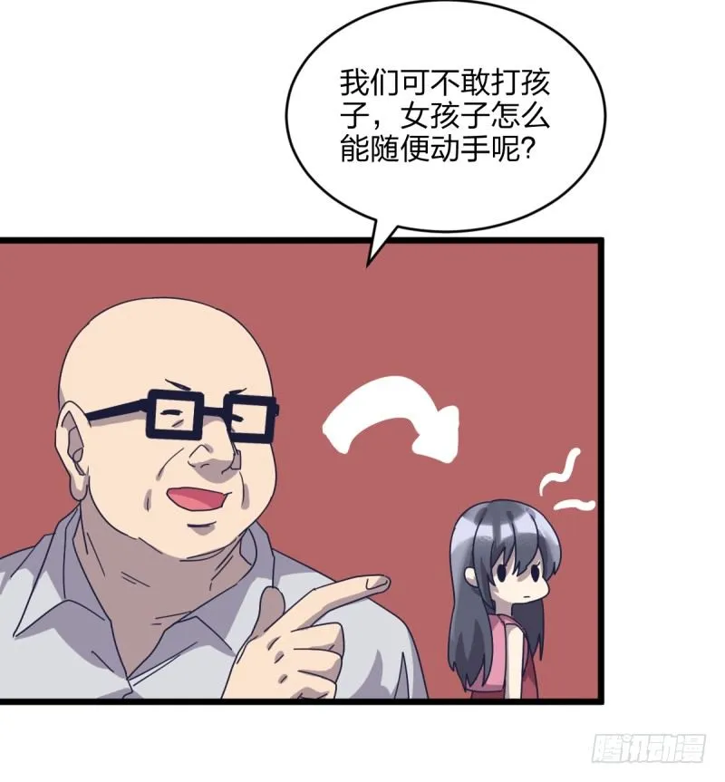 一视同仁 第29页