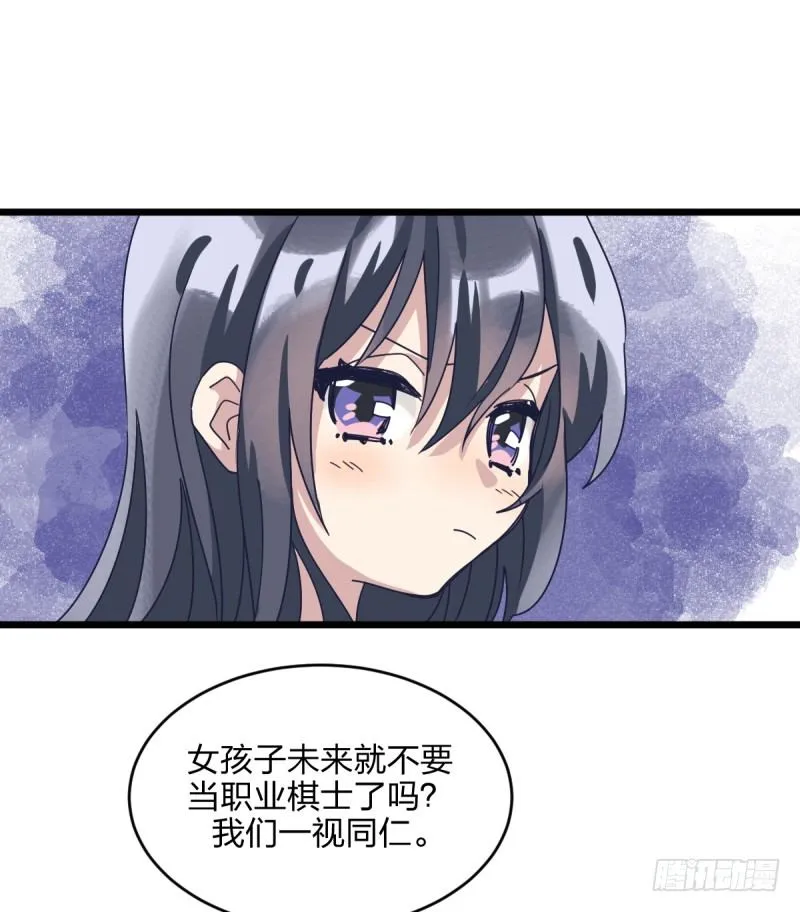 一视同仁 第30页