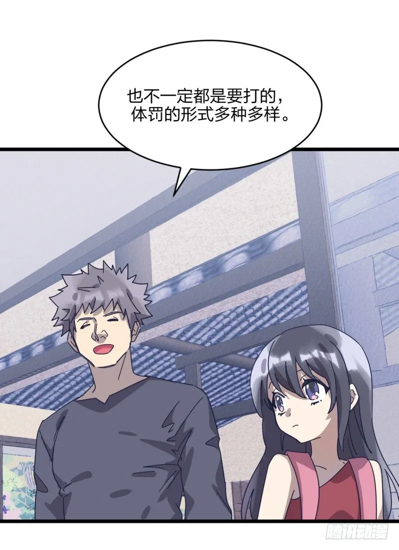 一视同仁 第33页