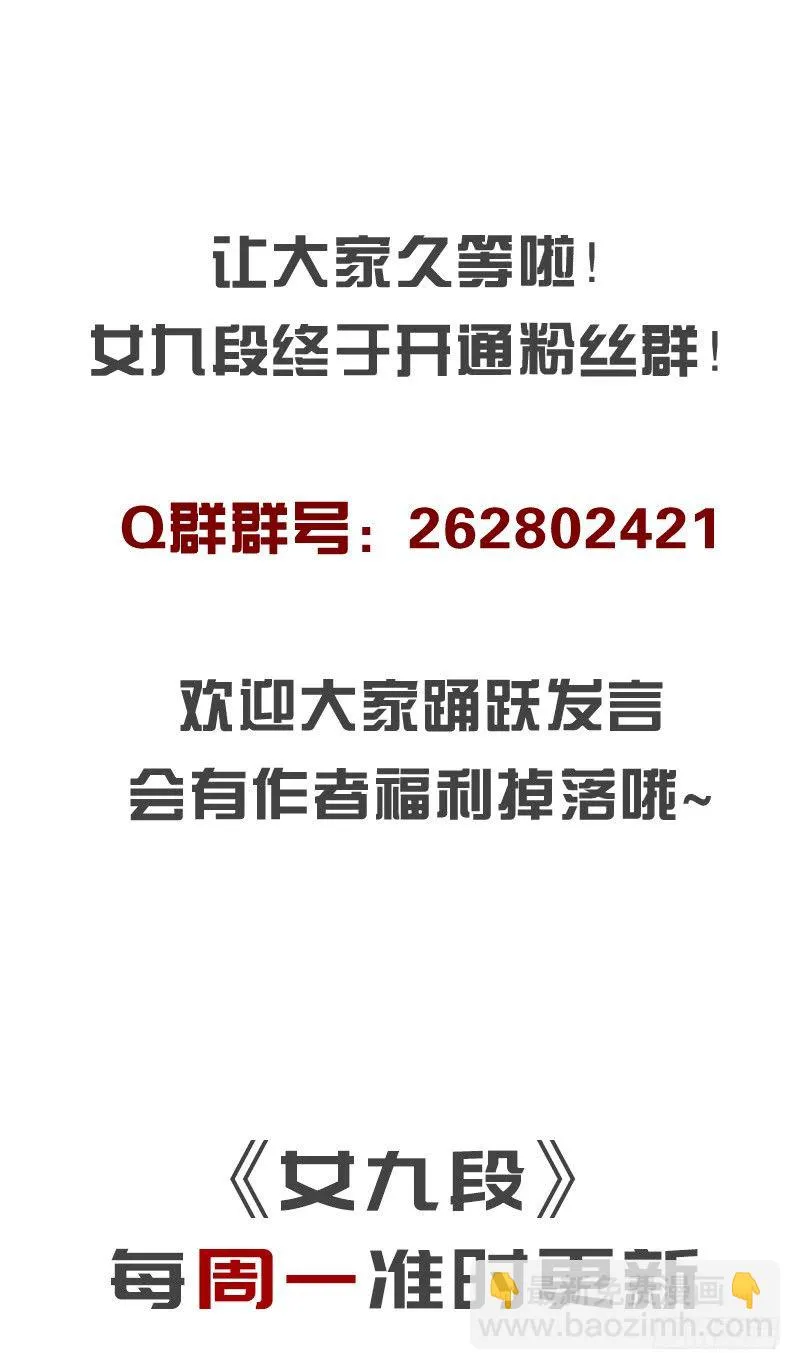 一视同仁 第44页