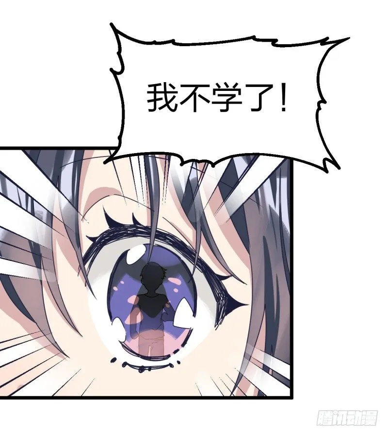 惴惴不安 第10页