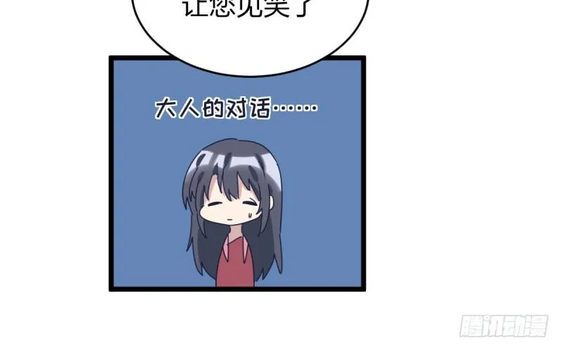惴惴不安 第27页