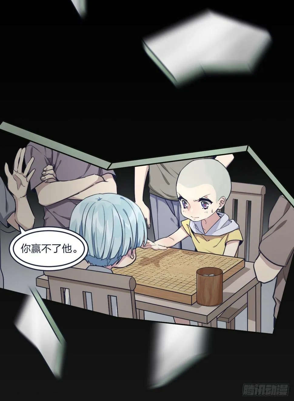 预告 第3页