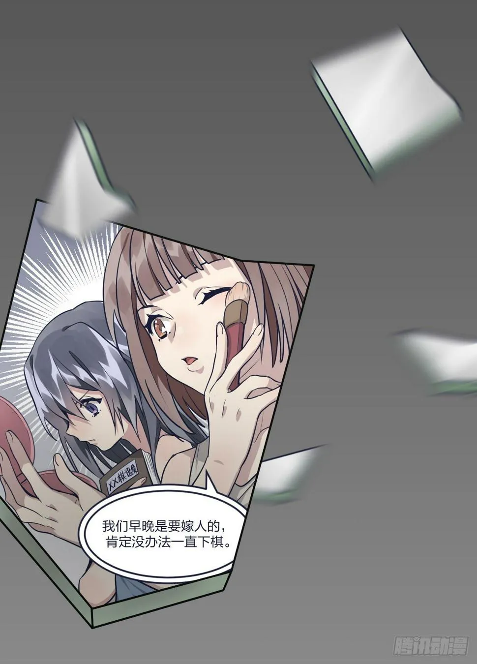 预告 第7页