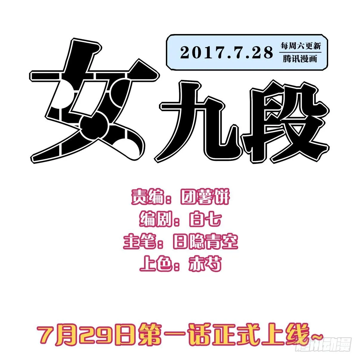 预告 第48页