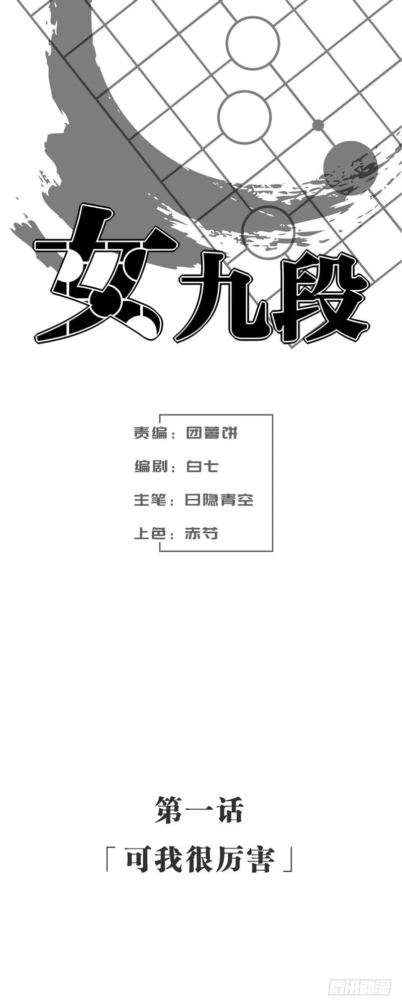 可我很厉害 第2页