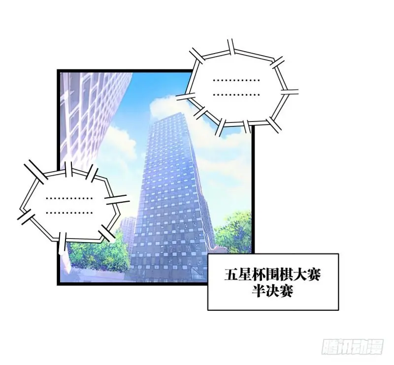 可我很厉害 第3页
