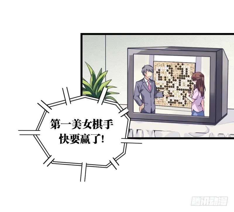 可我很厉害 第4页