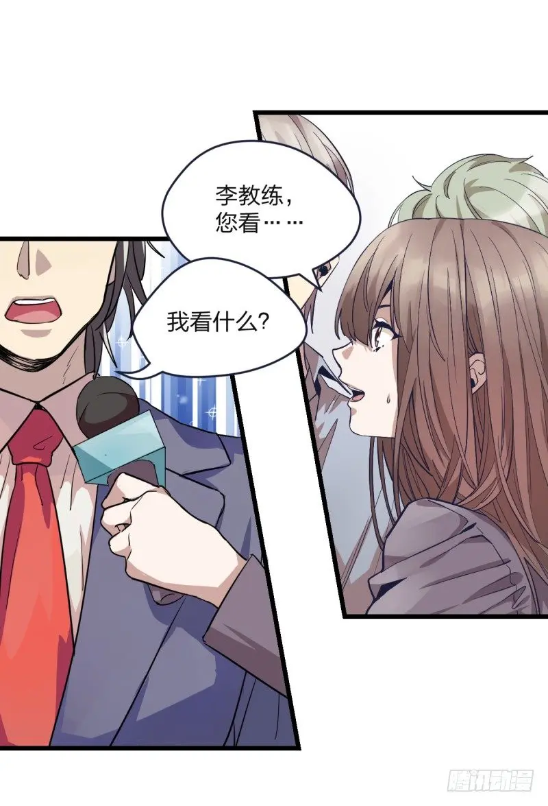 可我很厉害 第21页